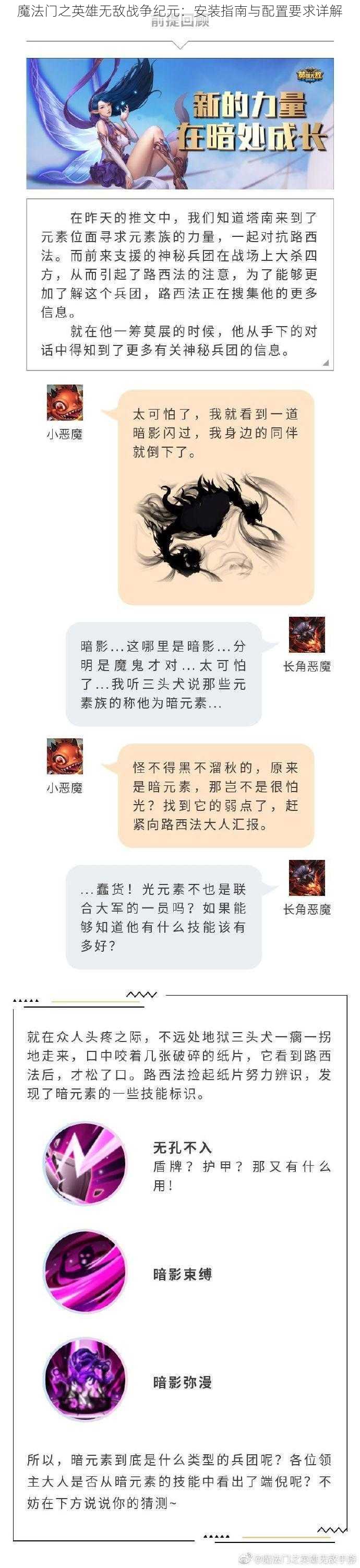 魔法门之英雄无敌战争纪元:安装指南与配置要求详解